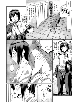 Page 189 of COMIC Mugen Tensei 2023-04