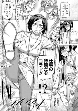 Page 194 of COMIC Mugen Tensei 2023-04