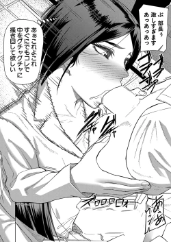 Page 201 of COMIC Mugen Tensei 2023-04