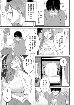 Page 300 of COMIC Mugen Tensei 2023-04