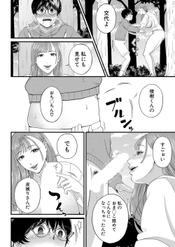 Page 307 of COMIC Mugen Tensei 2023-04