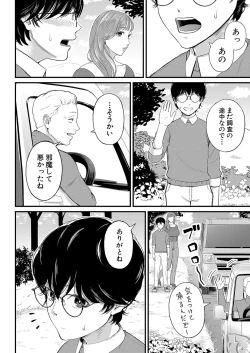 Page 317 of COMIC Mugen Tensei 2023-04