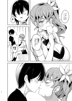 Page 26 of Kureengeemu o shite iru kawaii JK gyaru o sukoshi tetsudaou to shite mitara ima wa kanojo no paizuri kara hanare rarenai! !