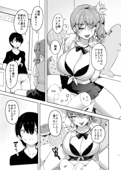 Page 5 of Kureengeemu o shite iru kawaii JK gyaru o sukoshi tetsudaou to shite mitara ima wa kanojo no paizuri kara hanare rarenai! !