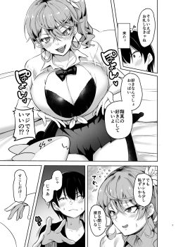 Page 7 of Kureengeemu o shite iru kawaii JK gyaru o sukoshi tetsudaou to shite mitara ima wa kanojo no paizuri kara hanare rarenai! !