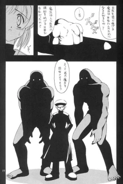 Page 18 of Please Teach Me 4