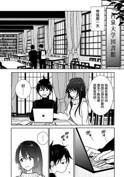Page 17 of Anata ga Amaku Nedaru made Ch.24 | 在你嬌聲求我之前 第24話