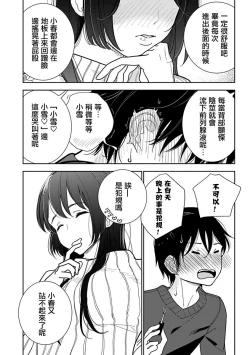 Page 9 of Anata ga Amaku Nedaru made Ch.24 | 在你嬌聲求我之前 第24話