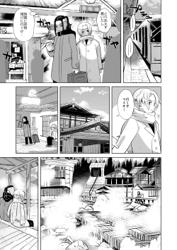 Page 10 of Phosphorus no Hikari