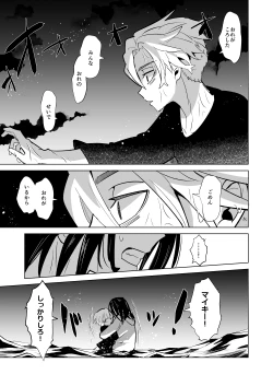 Page 28 of Phosphorus no Hikari