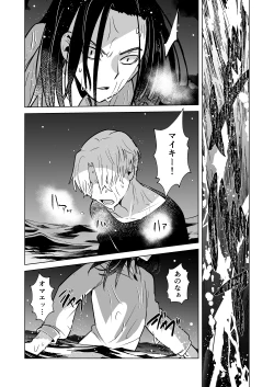 Page 34 of Phosphorus no Hikari