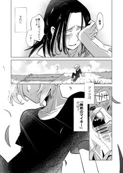 Page 39 of Phosphorus no Hikari