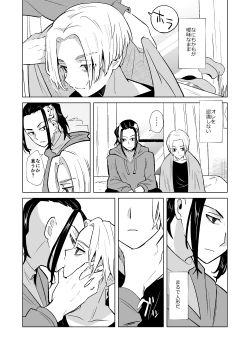 Page 6 of Phosphorus no Hikari