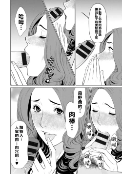 Page 50 of Hinodesou no Onna8