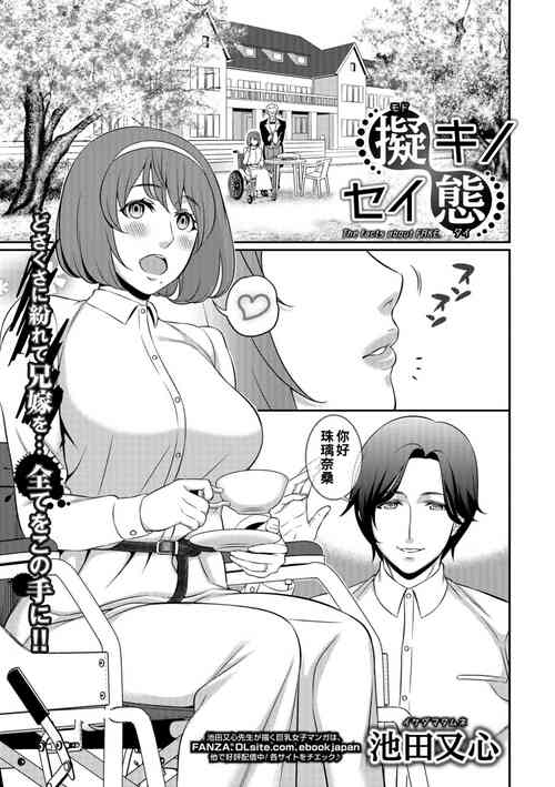 Download Modo Kino Seitai