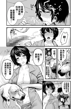 Page 11 of わたしはいやし女 ―人の境界―（Chinese）
