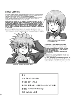 Page 38 of Boku wa Oketsu Gakari