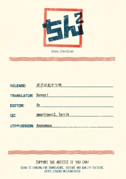 Page 40 of Boku wa Oketsu Gakari