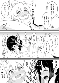 Page 7 of Onii-chan wa Souuke de Oshimai!