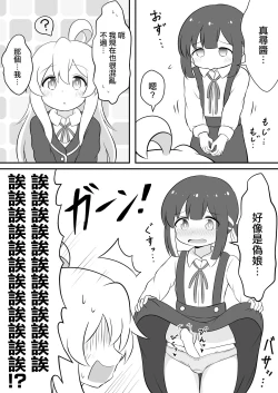 Page 17 of Onii-chan wa Souuke de Oshimai! | 歐尼醬變成總受完蛋了!