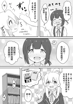 Page 18 of Onii-chan wa Souuke de Oshimai! | 歐尼醬變成總受完蛋了!