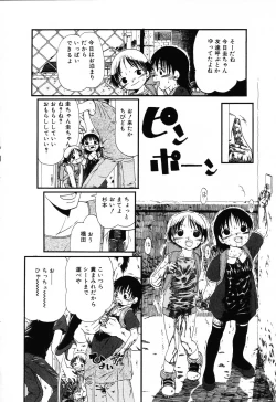 Page 100 of Jigyaku Shoujo Vol. 10