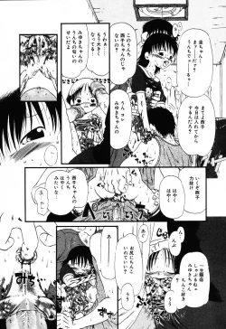 Page 102 of Jigyaku Shoujo Vol. 10