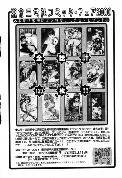 Page 166 of Jigyaku Shoujo Vol. 10