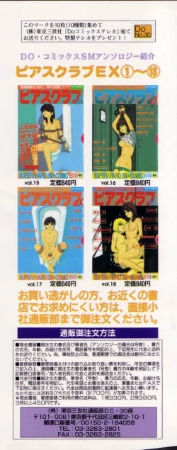 Page 169 of Jigyaku Shoujo Vol. 10