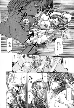 Page 28 of Jigyaku Shoujo Vol. 10