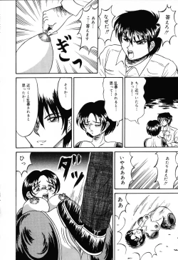 Page 84 of Jigyaku Shoujo Vol. 10