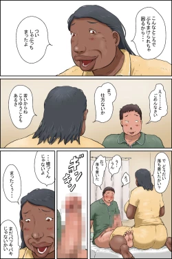 Page 38 of Oba-chan ni Ai ni Inaka ni Ikou!