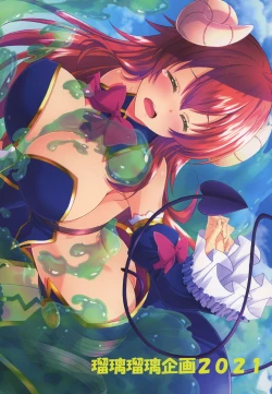 Page 23 of Machikado Mazoku Iyarashimazoku to Mahou Shoujo