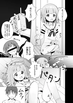 Page 3 of Shuusaku Manga