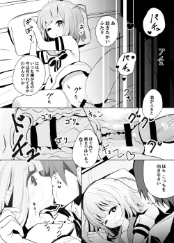 Page 4 of Shuusaku Manga