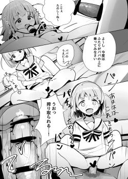 Page 5 of Shuusaku Manga