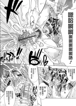 Page 22 of Inyoku no Yuugure