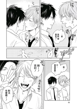 Page 48 of Like a Sugar | 爱似甜点 Ch. 1-4