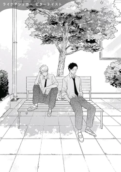 Page 72 of Like a Sugar | 爱似甜点 Ch. 1-4