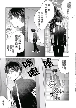 Page 156 of Seitokai Yakuin to Shite Mondaiji o Kousei Sasete Itara Nazeka Love Come ni Natte Ita Ken | 作為學生會成員讓問題兒童改過自新，不知為何變成了愛情喜劇