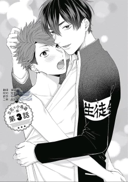 Page 166 of Seitokai Yakuin to Shite Mondaiji o Kousei Sasete Itara Nazeka Love Come ni Natte Ita Ken | 作為學生會成員讓問題兒童改過自新，不知為何變成了愛情喜劇