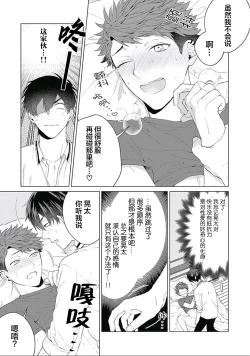 Page 184 of Seitokai Yakuin to Shite Mondaiji o Kousei Sasete Itara Nazeka Love Come ni Natte Ita Ken | 作為學生會成員讓問題兒童改過自新，不知為何變成了愛情喜劇