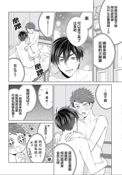 Page 203 of Seitokai Yakuin to Shite Mondaiji o Kousei Sasete Itara Nazeka Love Come ni Natte Ita Ken | 作為學生會成員讓問題兒童改過自新，不知為何變成了愛情喜劇
