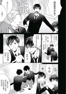 Page 41 of Seitokai Yakuin to Shite Mondaiji o Kousei Sasete Itara Nazeka Love Come ni Natte Ita Ken | 作為學生會成員讓問題兒童改過自新，不知為何變成了愛情喜劇