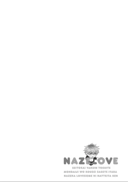 Page 68 of Seitokai Yakuin to Shite Mondaiji o Kousei Sasete Itara Nazeka Love Come ni Natte Ita Ken | 作為學生會成員讓問題兒童改過自新，不知為何變成了愛情喜劇