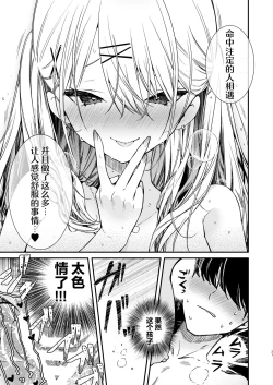 Page 21 of Gal Kanojo to Kageki AV no Mane shitara Taihen na Koto ni natta Ecchi
