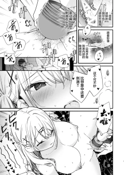 Page 7 of Gal Kanojo to Kageki AV no Mane shitara Taihen na Koto ni natta Ecchi