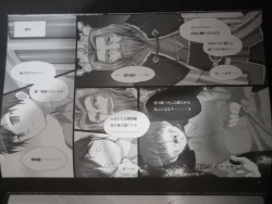 Page 24 of （Yoake Mae Yori Ruriiro na）