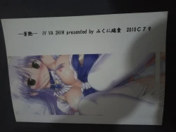 Page 29 of （Yoake Mae Yori Ruriiro na）