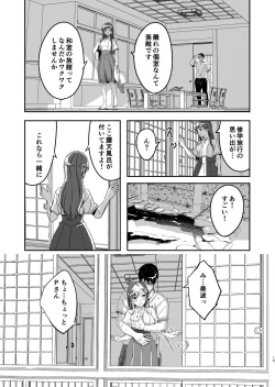 Page 12 of Otona no Sei ni Shite - It's all the adults' fault.